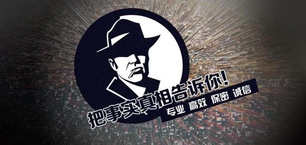 鄂温克族自治旗私家调查公司的几大原则